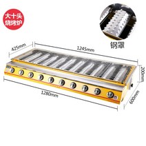 초벌기 업소용 초벌구이기 식당 버너, 10구형(강판)