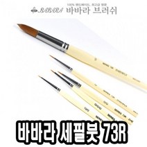 하bbiy_아크릴브러쉬 네일 세필붓 아크릴 가는 유화 아트 그림♥holysp, ♥holly