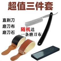 면도 그릇 용품 수동 단면도칼 턱수염 바버샵 일자 클래식 면도기 외날 면도칼 가죽 숫돌 헤어 이발소 거품 부러시 눈썹, 37926 블랙 트라이앵글 카본+칼브+스톤