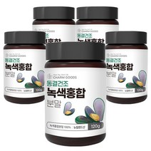 동결건조 초록입홍합 분말 120g 5통, 없음, 5개
