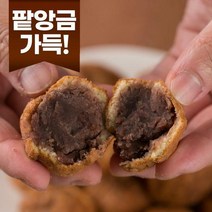 [호두과자] 단팥 앙금 호두형과자 25입