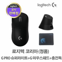 충전독+마우스패드+로지텍코리아 (정품) G PRO X SUPERLIGHT 무선 게이밍 마우스, SUPERLIGHT 블랙+블랙충전독+마우스패드