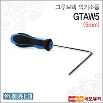 그루브텍 Soundhole Truss Rod Wrench GTAW5/5mm/마틴, Groovetech GTAW5_P1