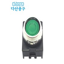 [다산에듀] 푸쉬버튼 스위치 녹색 초록색 컨트롤 박스 부착 1A1B 기능사 기능장 실기시험 실습재료, 1개