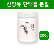 산양유단백질분말 식물성단백질 보충제 쉐이크 분리대두단백 초유 산양 우유 mbp가루 균형단백질 프로틴 파우더 쉐이크 유산균 아르지닌 비타민 효소 뼈 관절 성장 면역글로블린 효능 제품, 1개, 200g