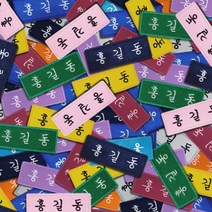 고양체육사 학생 자수 이름표 중학생명찰 핀추가:선택 안 함, 원단색상:검정, 실색상:파랑