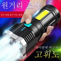 휴대용 다기능 LED 손전등 후레쉬 자전거랜턴 써치라이트 4헤드 고휘도 USB 손전등, 4헤드 고휘도 USB 손전등*2