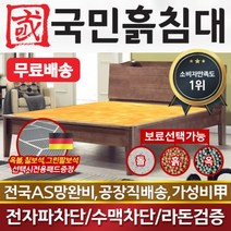 국민흙침대 더블 2인용 퀸흙침대 Q국민모던 흙판, 없음/없음/없음