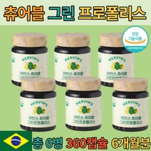 그린프로폴리스 브라질그린프로폴리스효능 6병, 그린프로폴리스60캡슐 6병_총6개월분