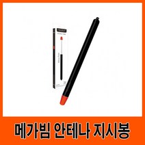 nauri 메가빔 안테나 포인터 지시봉 mo_368, 나우리몰 본상품선택