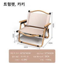 캠핑의자 아웃도어 커밋 체어 접이식 휴대용, S Khaki 1PC