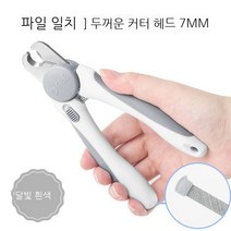 바비온 반려동물 개 안전 발톱깎이 150 x 35 x 35 mm, 흰색