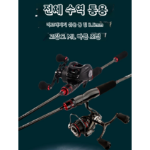 찌낚시대 쭈갑로드 낚시용품 애자 해양 지깅대, 2.4mML빠른조정+L막대건핸들
