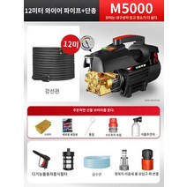 고압세척기 공업용 세차기 200바 가정용 자흡식 분사기 세차건 고압건 자동차 세탁기 가정용 유물 고압 워터 펌프 220V 고전력 브러시 물총 강력한, K.M-5000 기계 황제   부티크 짧은 총   12, 1개