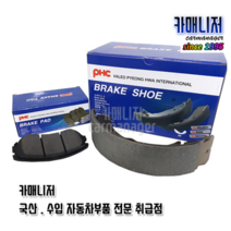 제네시스 EQ900 후패드 VP1068 브레이크패드(후) 평화발레오 PHC, 후패드-EQ900 (VP1068)