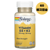 솔라레이 비타민 D3 K2 메나퀴논 콜레칼시페롤 60베지캡슐, 60캡슐