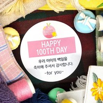 토리나라디자인 소량 스티커제작 백일 100일 축하 떡 감사 답례품 선물 포장 데코 라벨 스티커, 백색아트지_원형48mm(20개입), 10-HAPPY100TH(핑크메달)