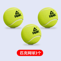 소프트 테니스공 정구공 테니스볼 연습용 10개 고무줄 매직 주니어 칼라 연식 어린이 컬러 스펀지, 3마리와이어리스