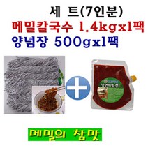 PGM*^몰메밀 칼국수 비빔면 세트(1.4kg+장500g) 봉평 막국수 세트 간편 양념 비밈 간편조리^*췤pgm, a^*옵션없슴