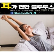 블루투스이어폰 무선이어폰 이어폰 삼성 애플 LG 완벽호환 (1년A/S), 크림화이트