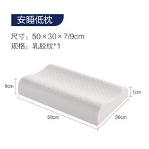 모스 라텍스 베개 천연 메모리폼 베개 오십견베개 종결베개 수험생베개 베개전문점 실프베개 경락베개 불면증베개 에어볼베개 목디스크에 좋은 베개 언니베개, 업그레이드 낮은베개 50x30x7  9cm