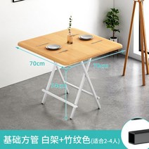 미니멀라이프 심플한식탁 2인용 6인용식탁 신혼식탁 접이식테이블 다양한사이즈 간편한수납 공간활용식탁, 사각관 우드색 70x70x74