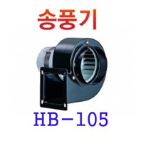 혜성팬테크 HB-105 HB-105C 소형송풍기 브로아 급기 배기