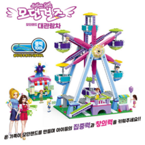 JY완구 구디 모던랜드 대관람차 701pcs 레고호환블록