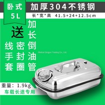 WARM스테인레스 캠핑등유통 등유통 캠핑 기름통 휘발유통기름통 연료통 석유통, [304 스테인리스 스틸] 5L 수평형 0.6 두께