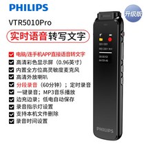 음성 녹음기 텍스트 전문 고화질 소음 감소 회의 클래스 긴 대기 대용량, vtr5010pro 锖色 가죽 케이스 + 충전기, 32GB, 공식 표준
