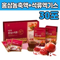 홍삼 + 석류 진액 음료 차 먹는 중년 여성 여자 선물 원액 홍상 홈삼 건 조 6년근 추출액 엑 액기스 마시는 티 환절기 만들기 먹는 법 50대 60대 70대 80대 부모님 주부 아내 친구