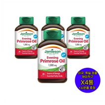 자미에슨 이브닝 프림로즈 오일 1000mg 85정 X4통 자메이슨 Jamieson 달맞이꽃 종자유 미국 직구 사은품 추가증정