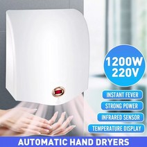 핸드드라이 화장실 손건조기 타올 손드라이기 핸드 손말리는기계Becornce 1200W 자동 손 건조기 스마트 홈 적외선 센서 손 건조기 지능형 온도 디스플레이 220V, 협력사