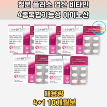 4종복합기능철분제 비타민 B12 D3 E 세븐베리 15개월분