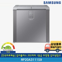[전국무료배송] 삼성전자 1등급 202리터 김치플러스 뚜껑형 김치냉장고 RP20A3111S9