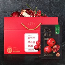 [유기농인증] NFC 착즙원액 고급 석류즙 선물세트 4세트 (120봉/4개월분), 상세페이지 참조, 상세페이지 참조