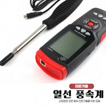 산업용풍속계 풍속 온도 습도 전문가용 디지털 풍속계 GT8913