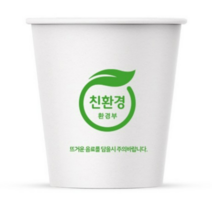 서연컵 친환경 로고 종이컵, 3000개