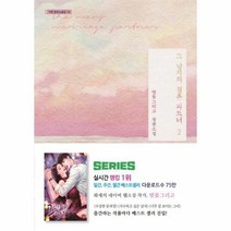 이노플리아 그남자의 결혼 파트너 2 -10 가연장르소설집, One color | One Size, 9788968970641