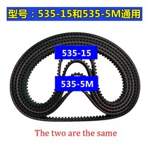 작은 미니 전기 스쿠터 벨트 두꺼운 535-5M / 15 자동차 액세서리 뒷바퀴, 01 4 mm