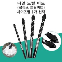 다이아몬드 타일 드릴 비트 글라스 벽돌 유리 기리 세라믹 대리석 천공, 10mm