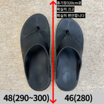남성 빅사이즈 키높이 방수 쪼리 남자 왕 발 편한 푹신한 핏 플랍 슬리퍼 280 290 300