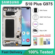 액정수리 부품 자가수리 aaa + 갤럭시 galaxy s10 + g975f g975u, 프레임이 있는 금