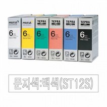 EPSON 라벨프린터리본(ST12S)투명 백문자 네임스티커기계 네임프린터 휴대용라벨기 네임라벨기 이름스티커만들기 네임스티커프린터 라벨기 라벨터치기 스티커프린터