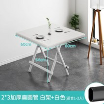 미니멀라이프 심플한식탁 2인용 6인용식탁 신혼식탁 접이식테이블 다양한사이즈 간편한수납 공간활용식탁, 원형관 화이트 60x60x54