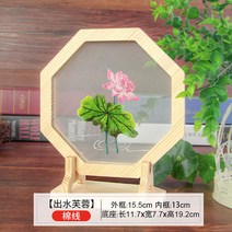 초보 자수 남친 여친 정성 선물 동양 자수 공예 diy, 연꽃 [면실 소재 B 프레임 + 스트레치]