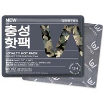 NEW 충성 핫팩 포켓용 중형 100g 150개