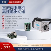 산업용 모터 맞춤형 소형 DC 서보 세트 100W1KW 24V48V ethercat 버스 저온 40도, A.펄스 제어, B.브레이크 부착, A.100W 모터 드라이브 키트 24V40 플랜지