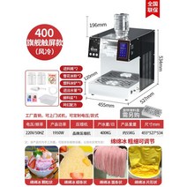업소용제빙기 눈송이 상업 눈 그물 빨간 우유 기계 팽창 얼음 거품 냄비 가게, 수돗물 이용, P.400LCD터치스크린모델-공기냉각