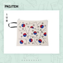 [그리기네1099] 컬러링 패키지 태극기파우치 1인세트